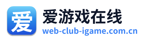 爱游戏在线